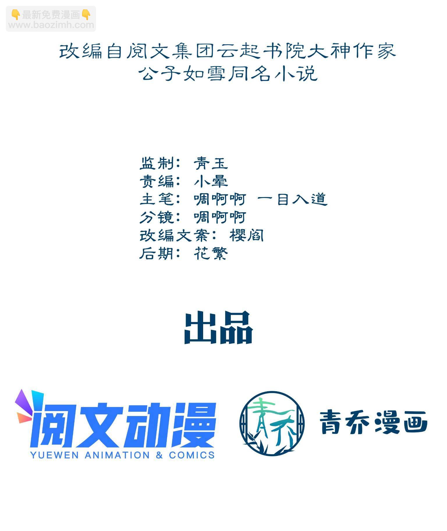 092 你是谁？(1/2)-第94话