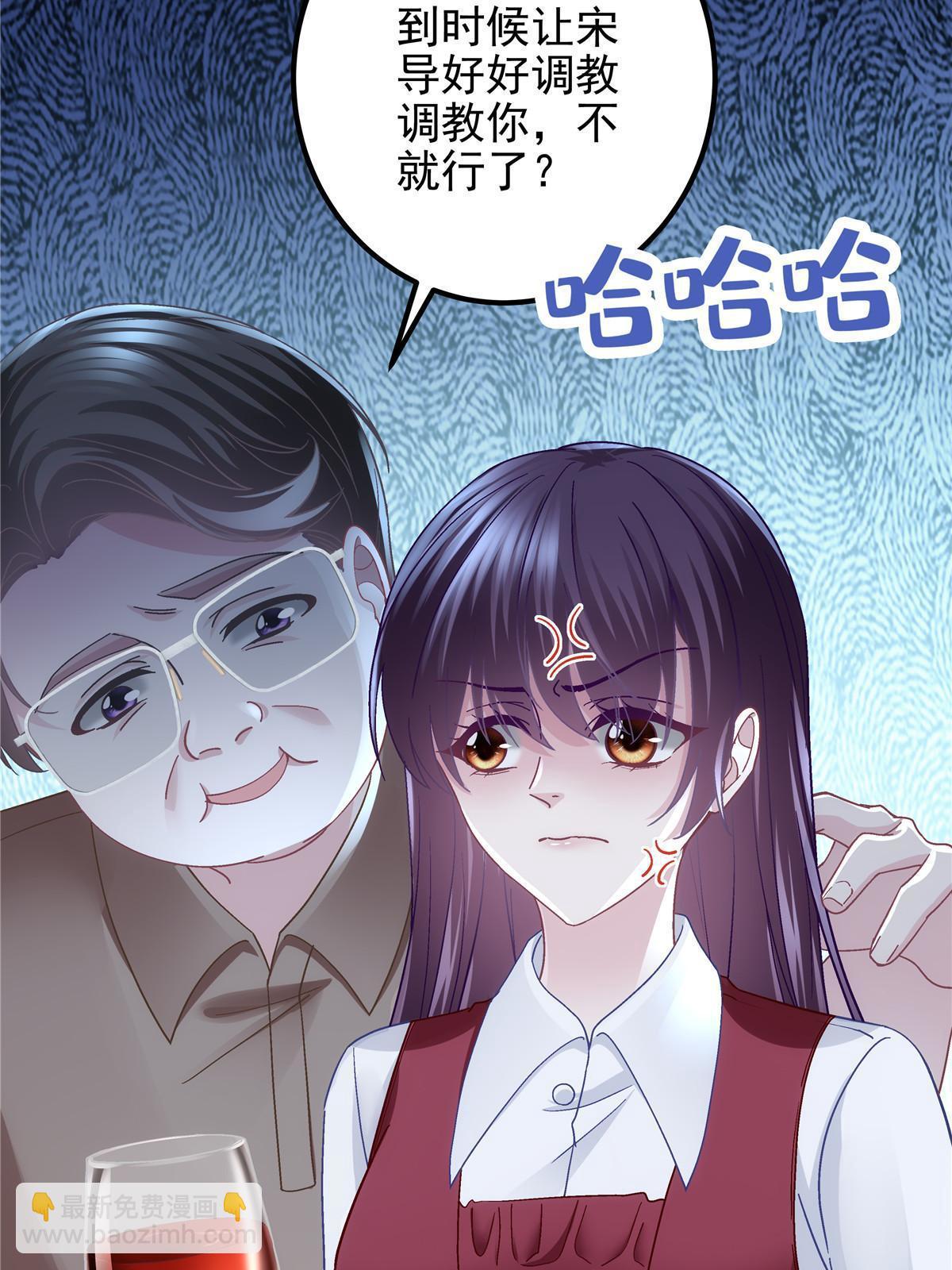 094 喝完这瓶！(1/2)-第96话