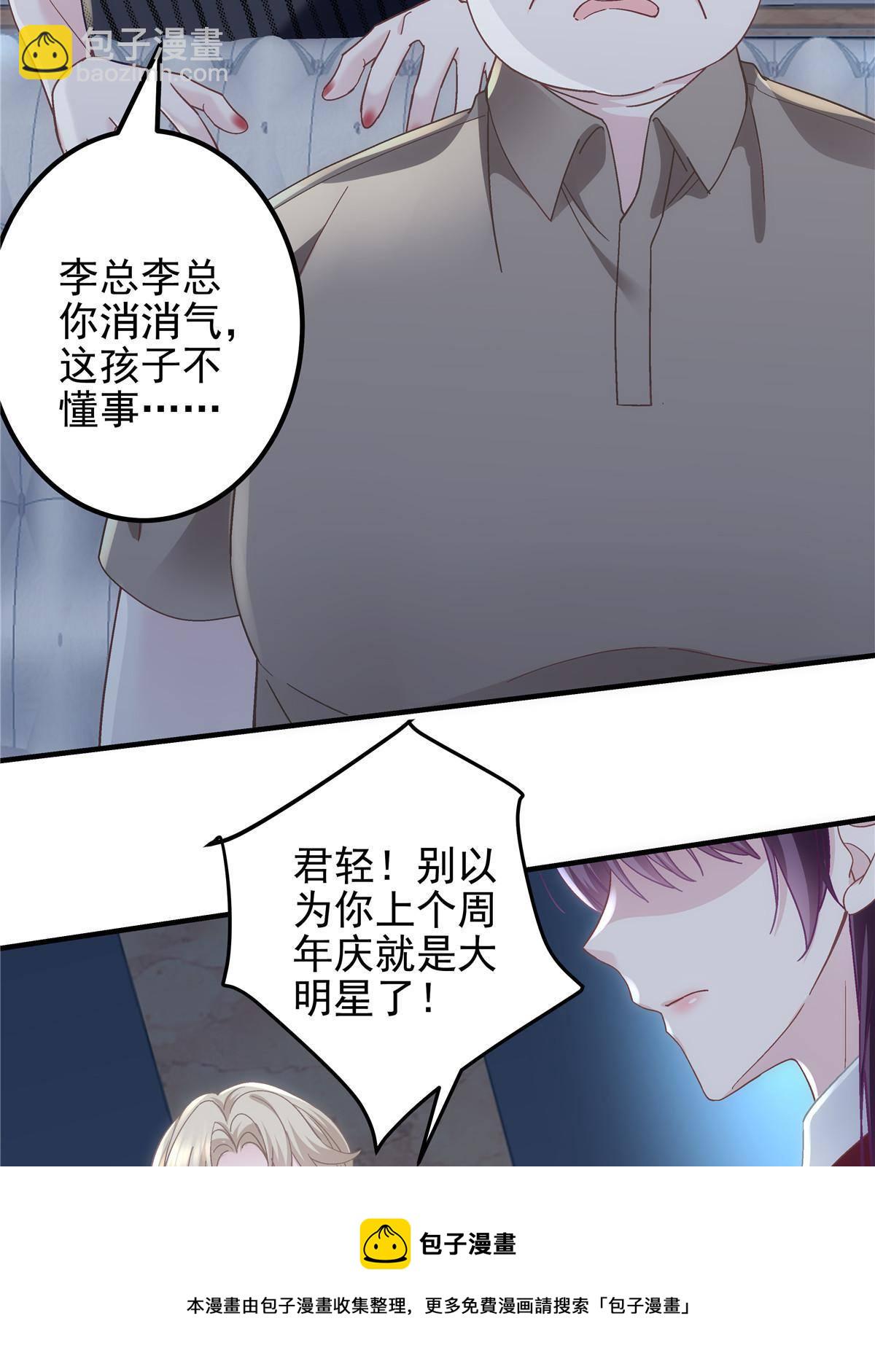 094 喝完这瓶！(1/2)-第96话