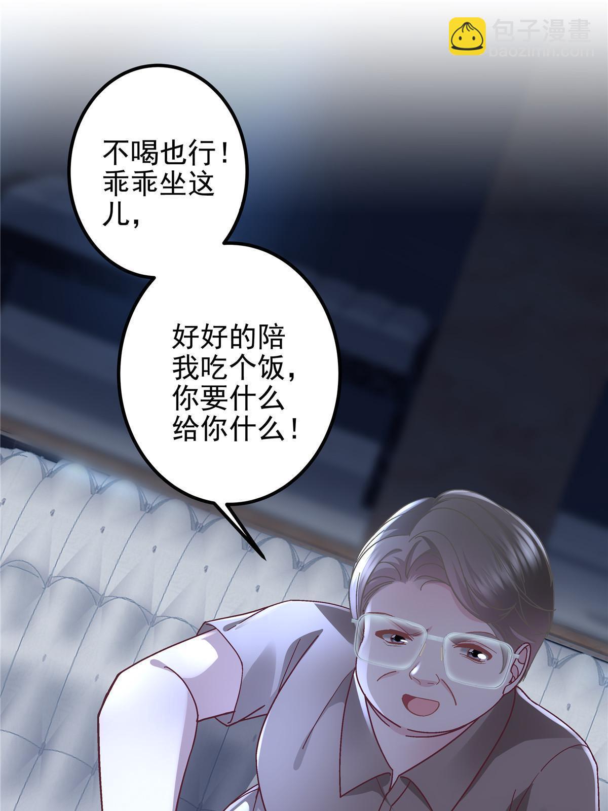 094 喝完这瓶！(1/2)-第96话