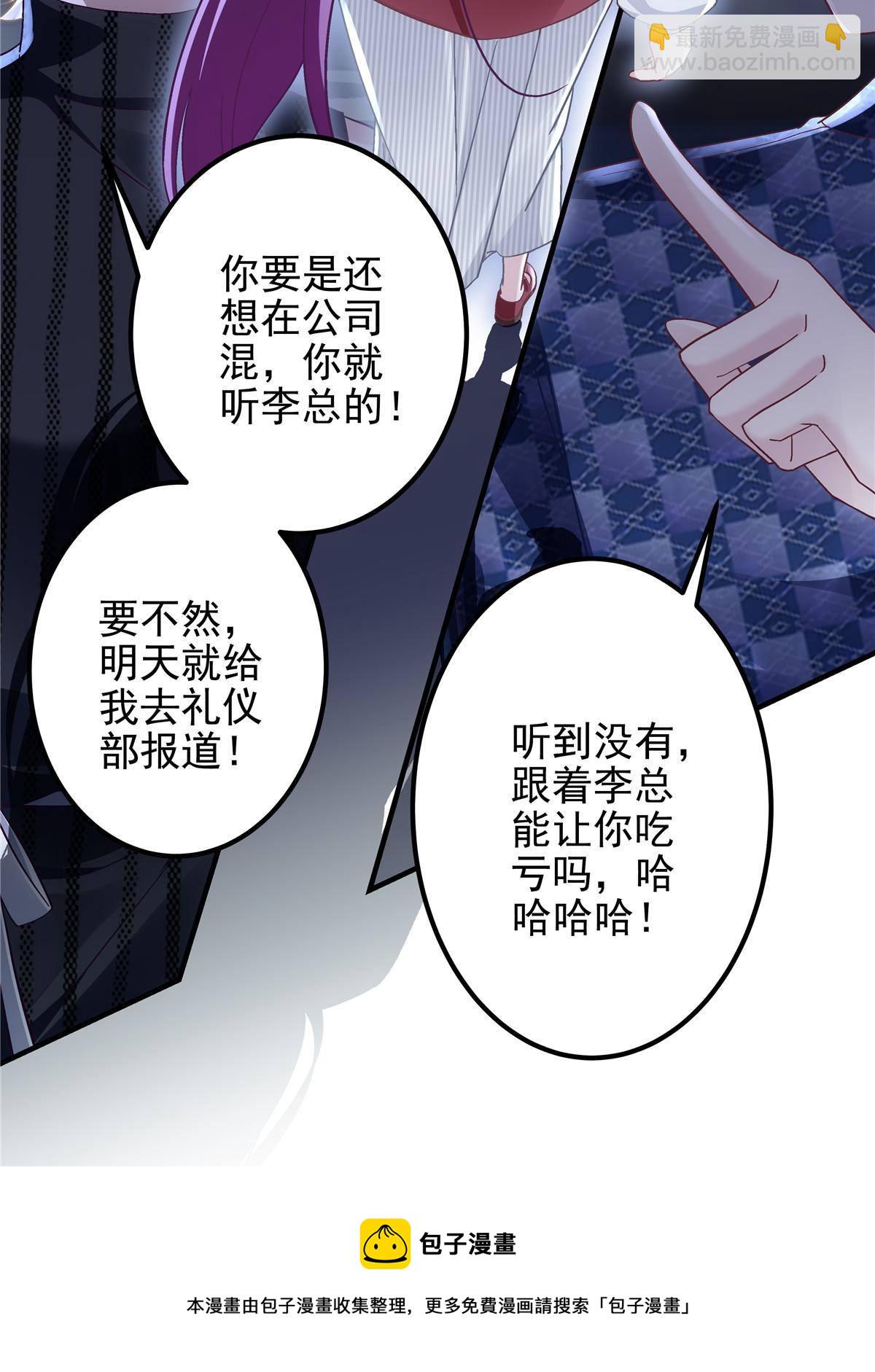 094 喝完这瓶！(1/2)-第96话