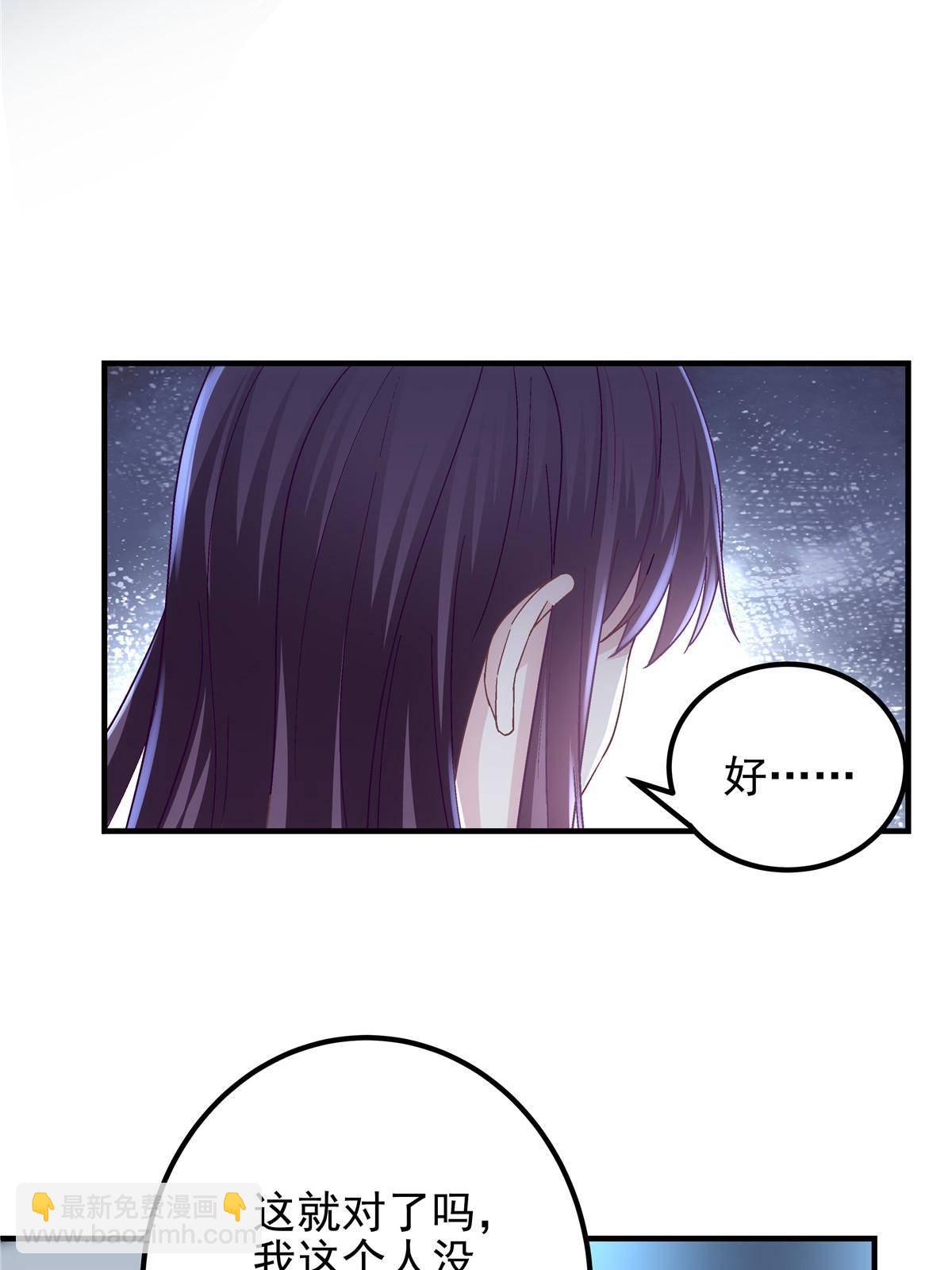 094 喝完这瓶！(1/2)-第96话