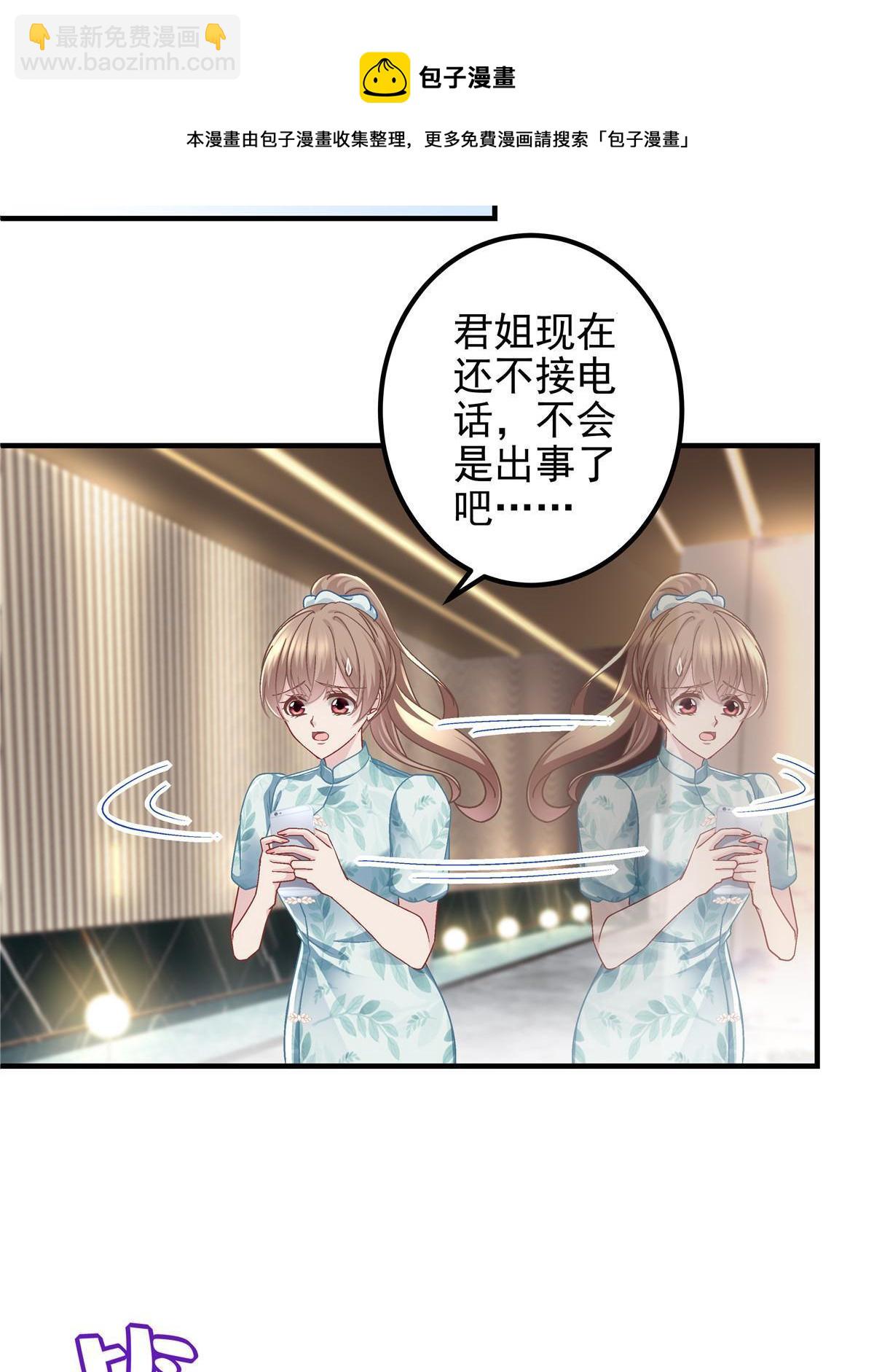094 喝完这瓶！(1/2)-第96话