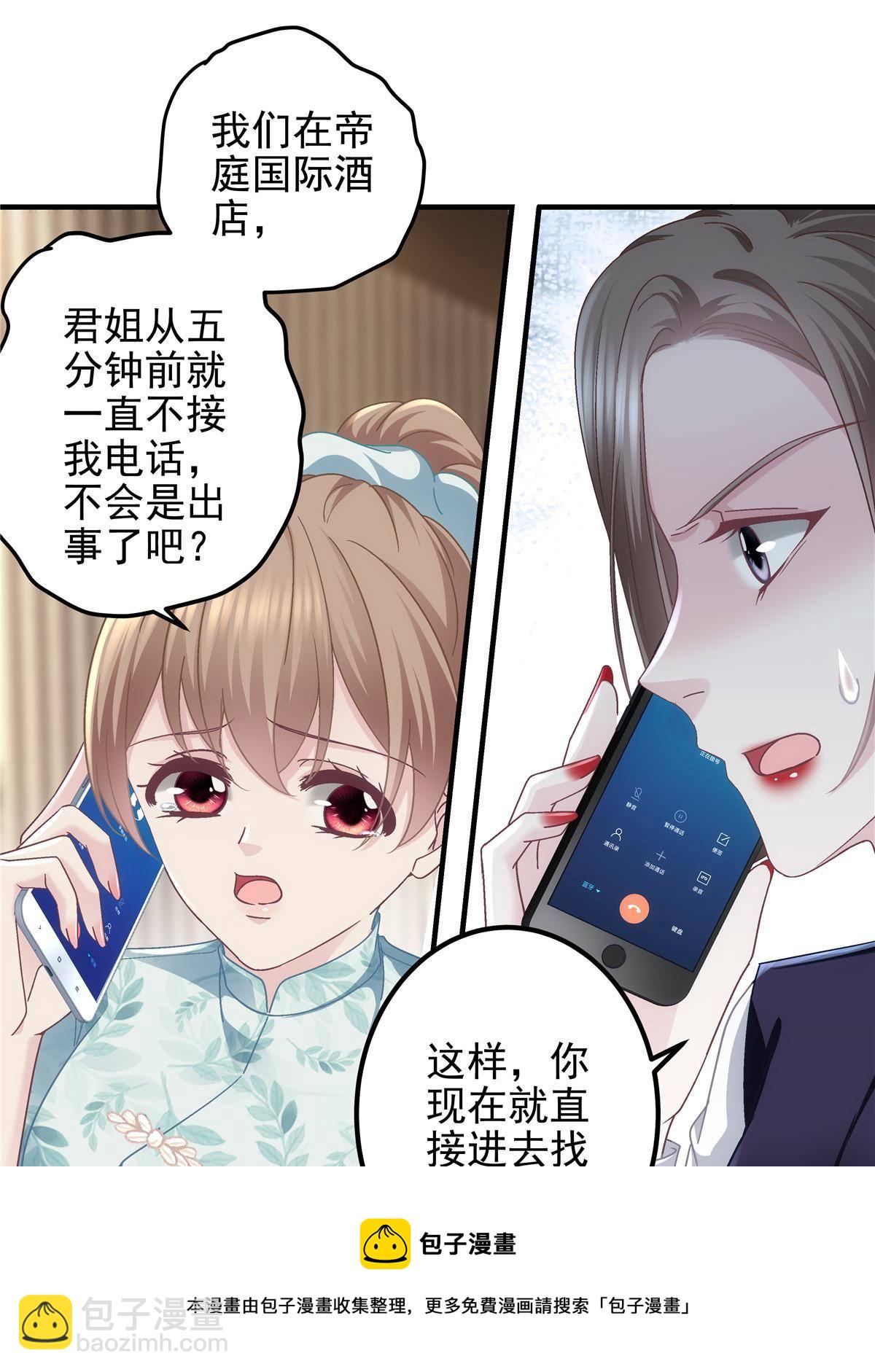 094 喝完这瓶！(1/2)-第96话