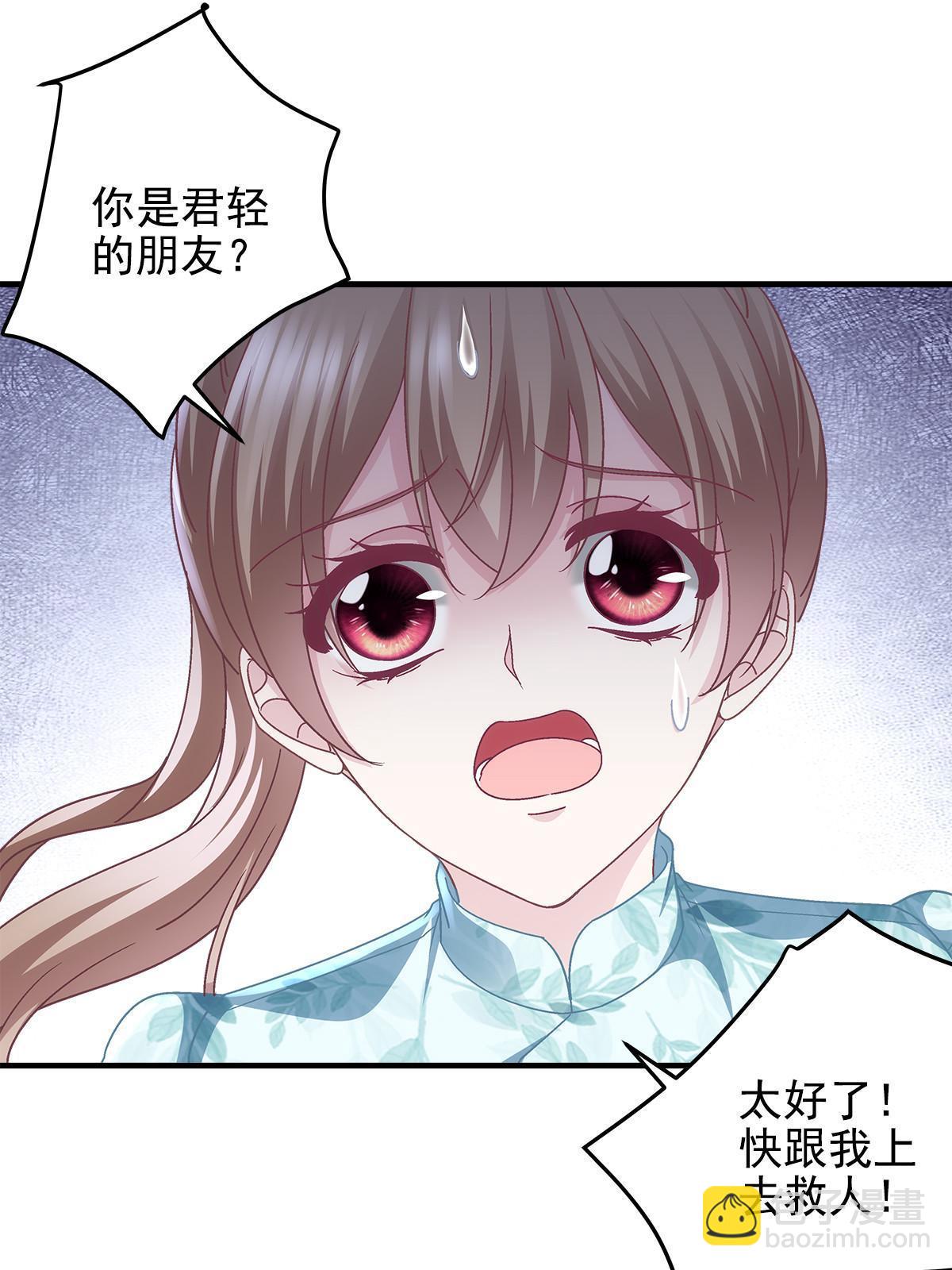 094 喝完这瓶！(1/2)-第96话