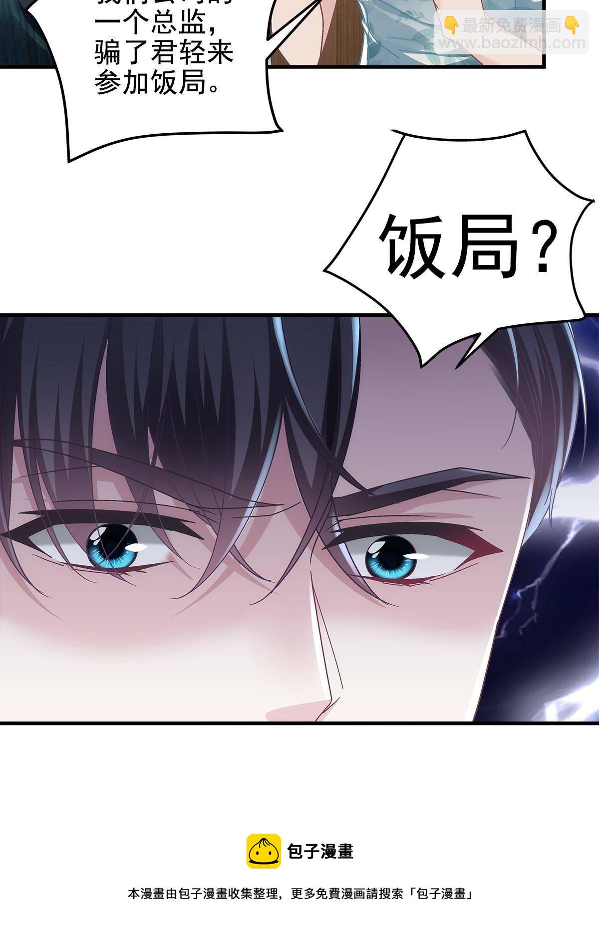 094 喝完这瓶！(1/2)-第96话