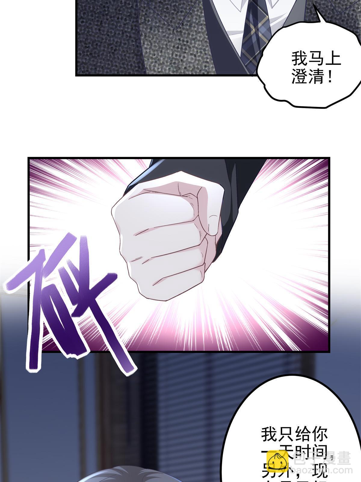 098 有本事冲我来啊！(1/2)-第100话