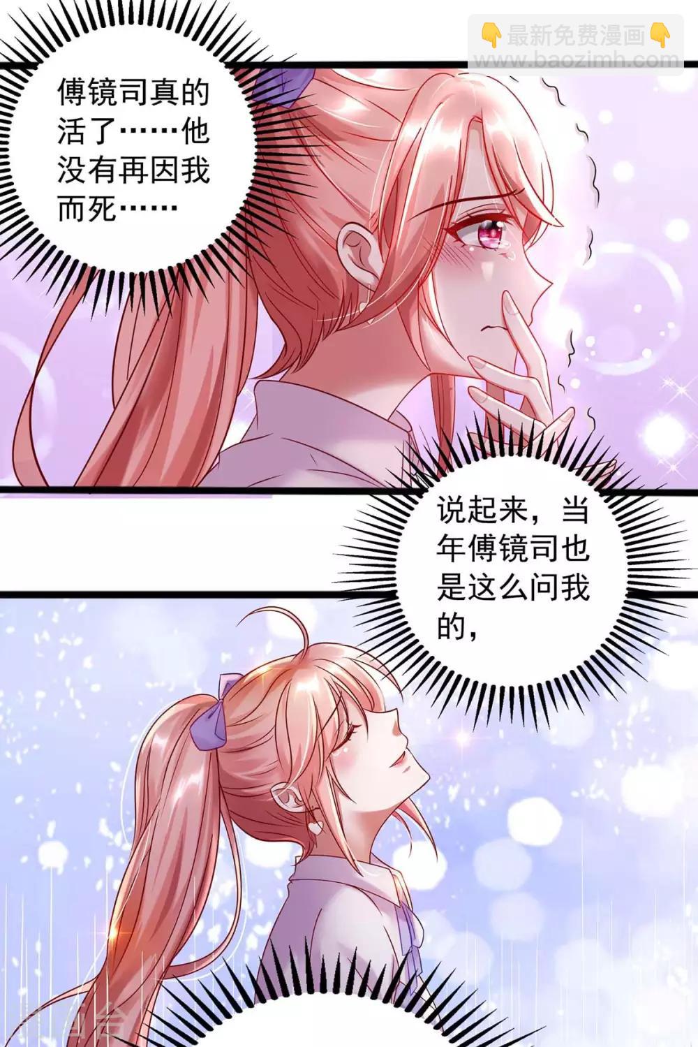 第2话 烈火重生-第2话