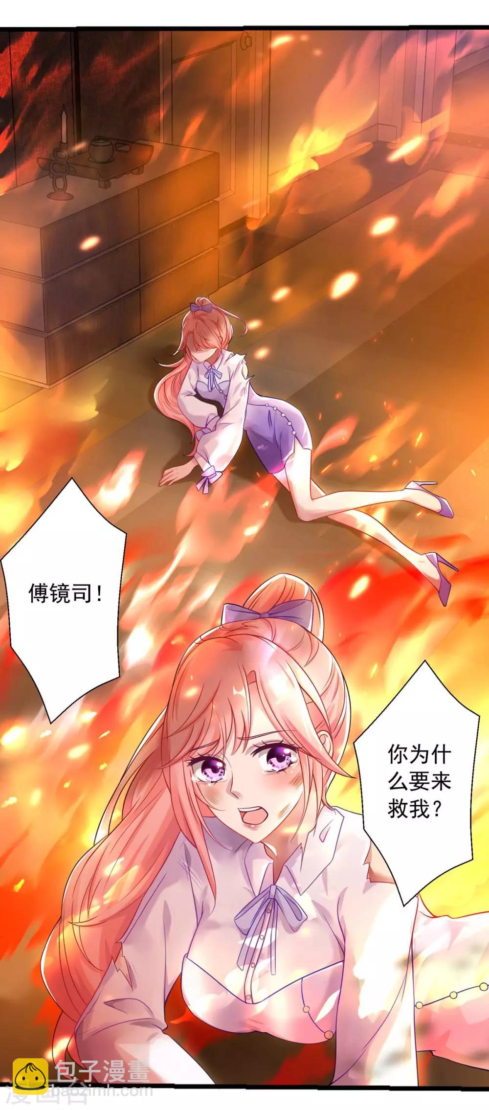 第2话 烈火重生-第2话