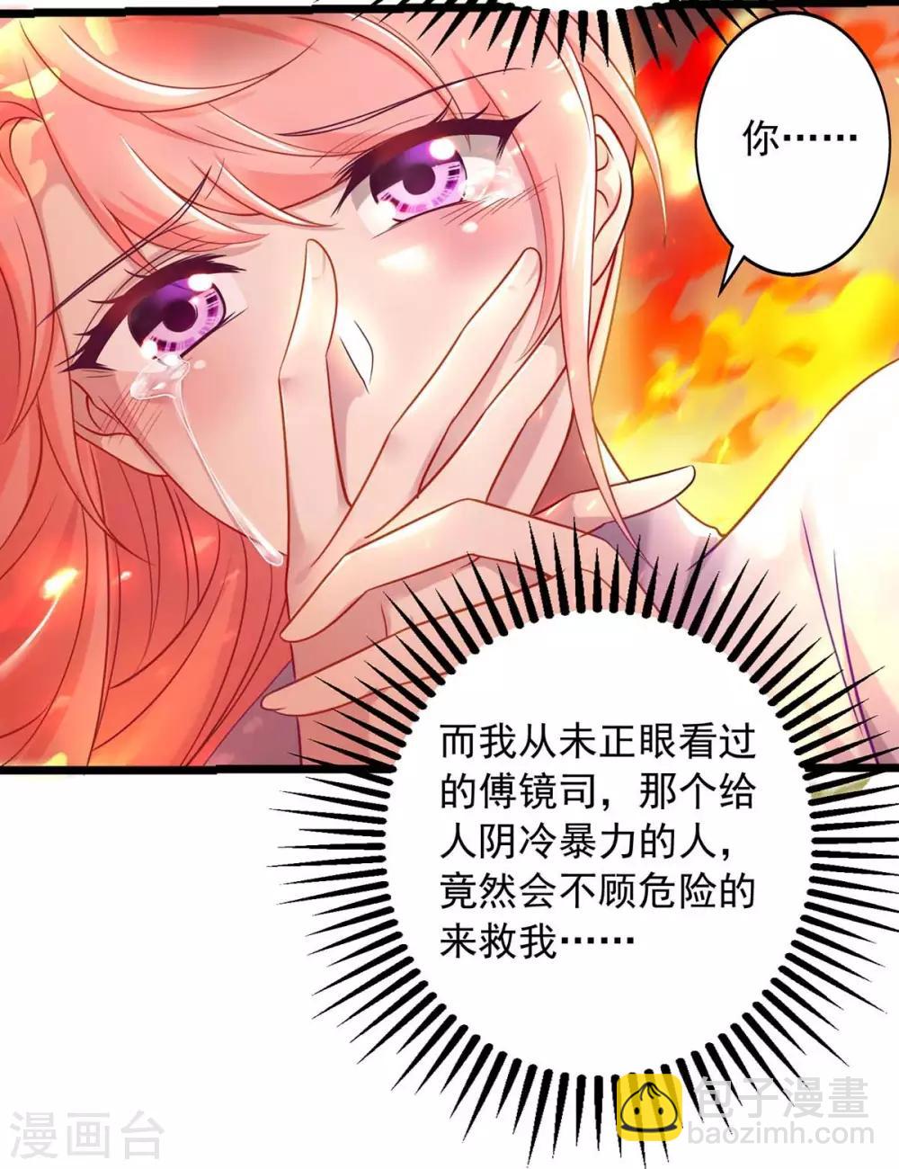 第2话 烈火重生-第2话