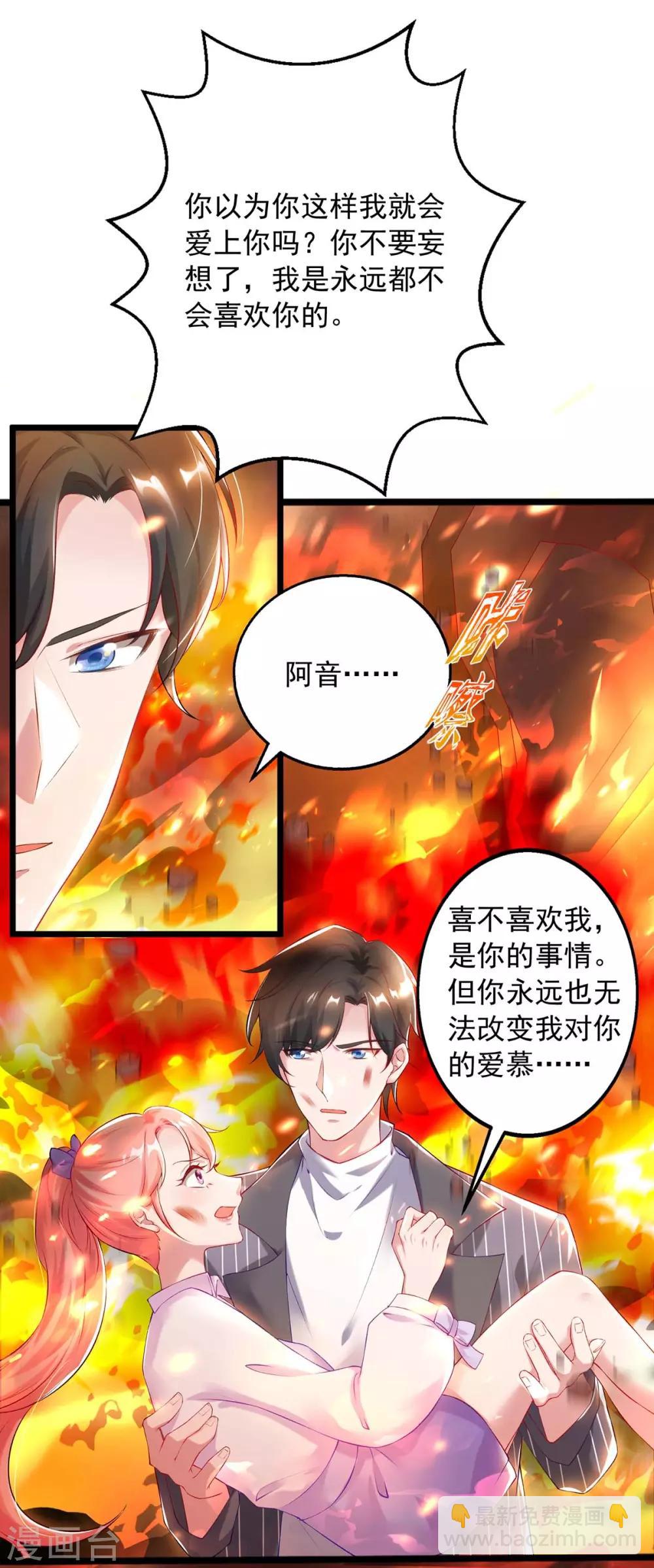 第2话 烈火重生-第2话