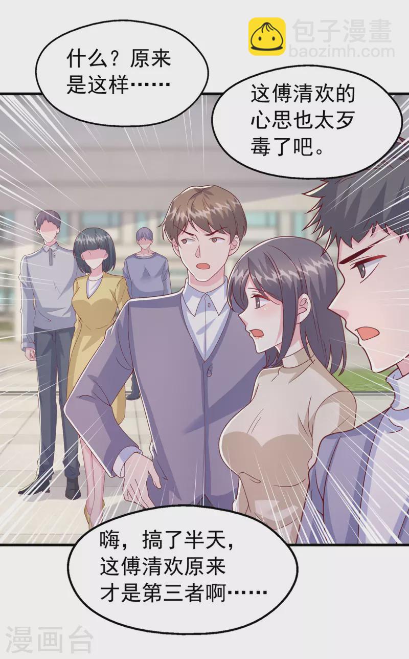 第102话 澄清事实-第102话