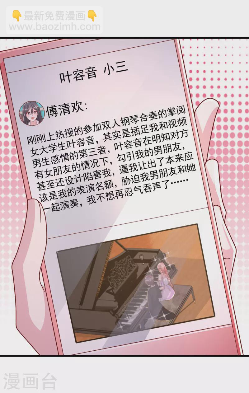 第102话 澄清事实-第102话