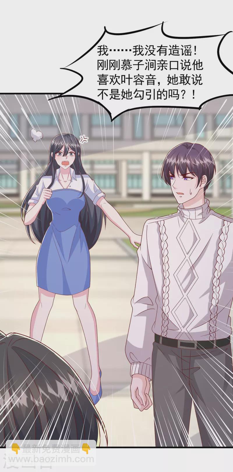 第104话 嘴巴放干净点-第104话