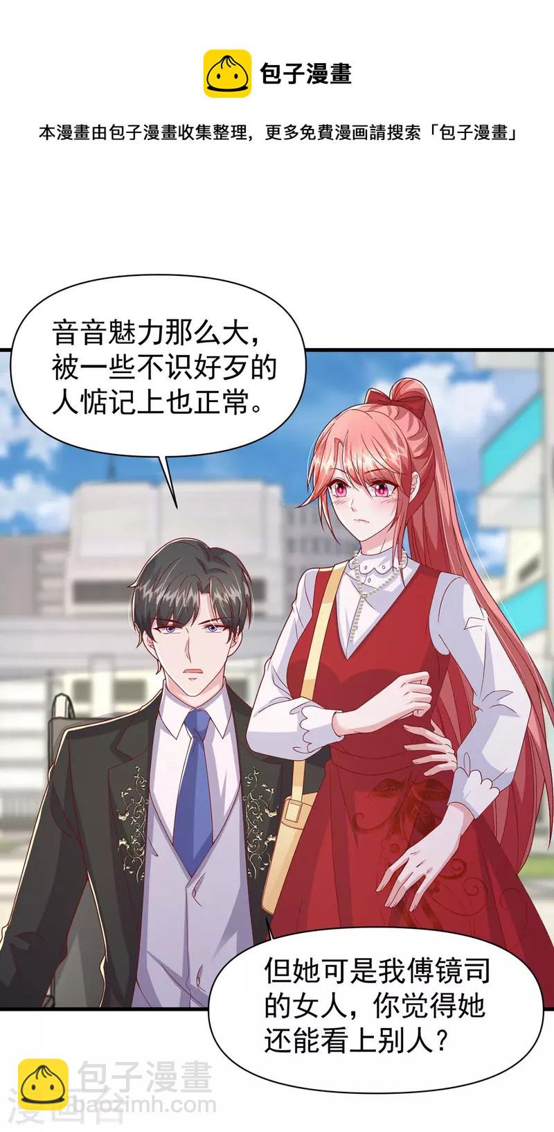 第104话 嘴巴放干净点-第104话