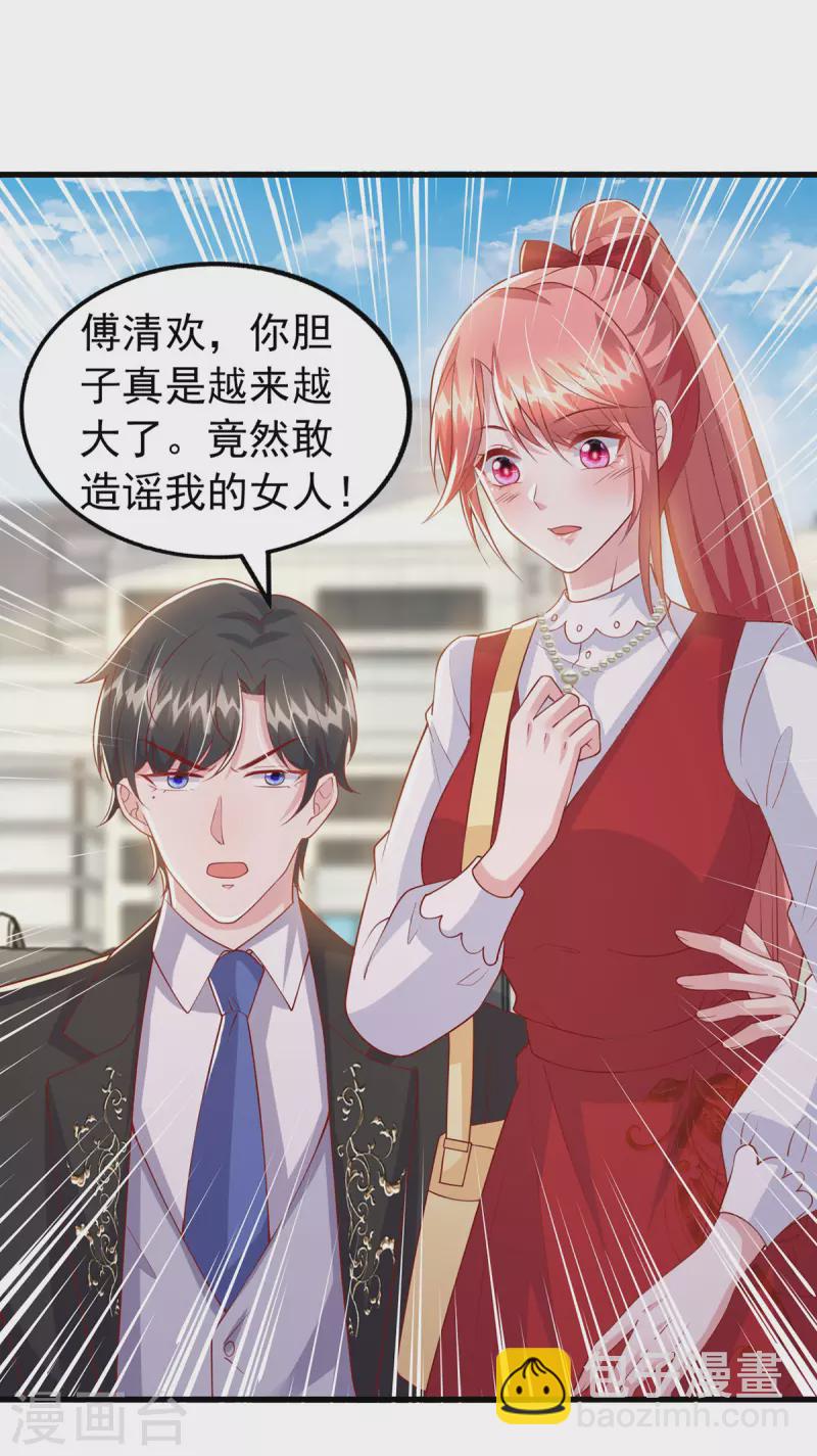 第104话 嘴巴放干净点-第104话