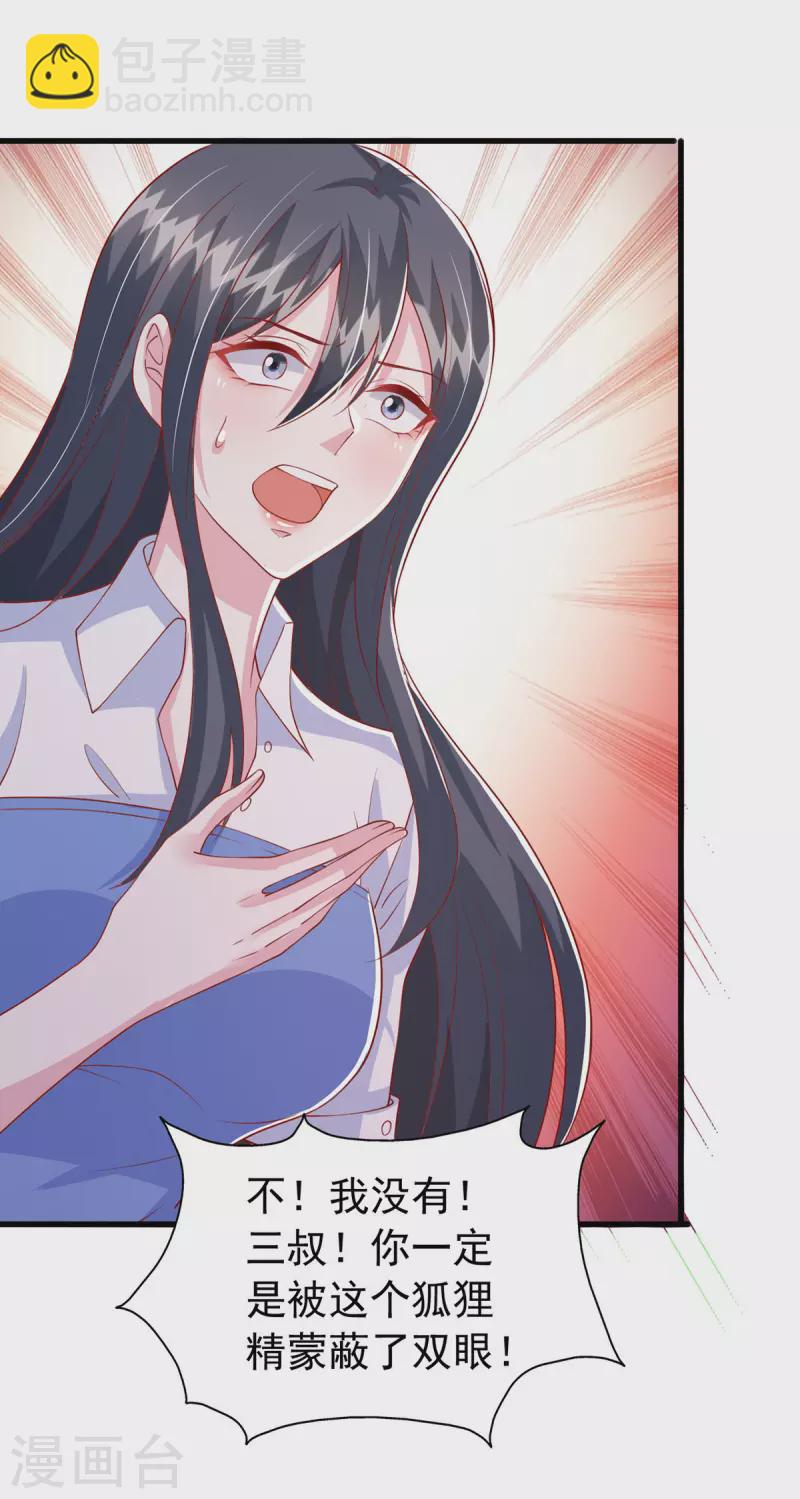 第104话 嘴巴放干净点-第104话