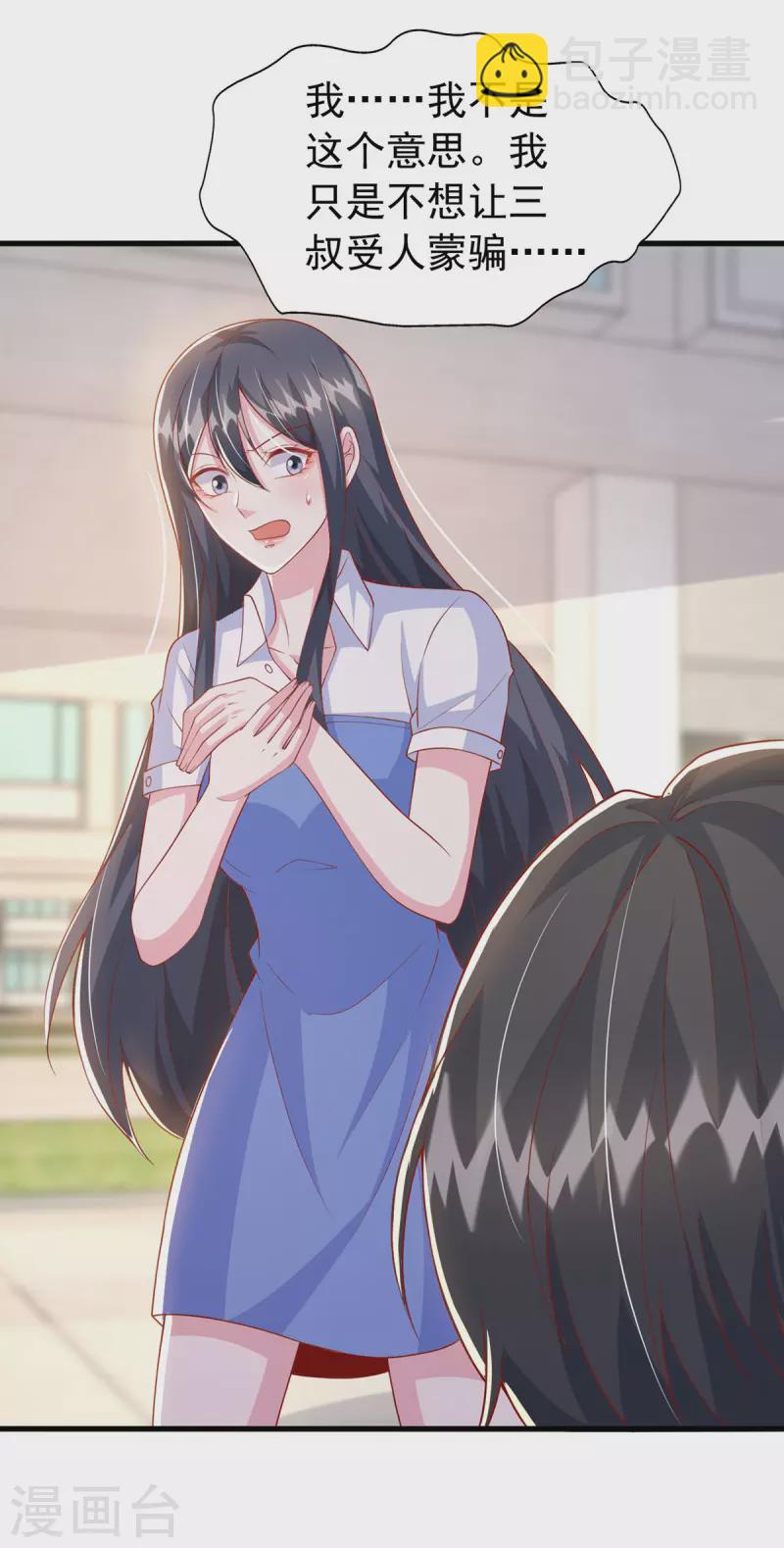 第104话 嘴巴放干净点-第104话