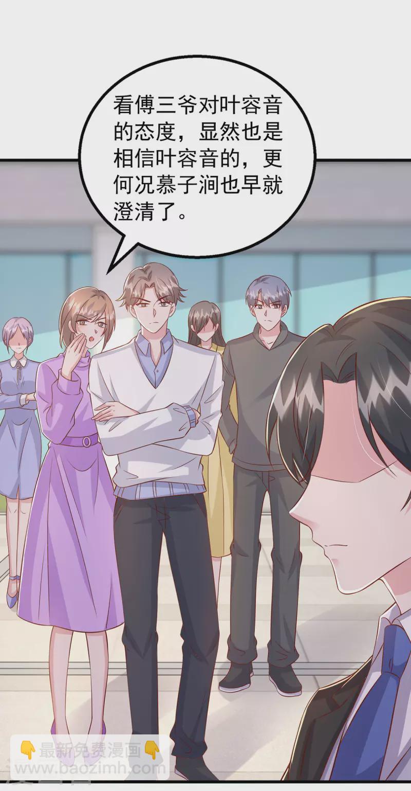 第104话 嘴巴放干净点-第104话