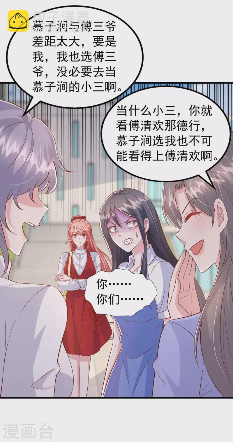 第104话 嘴巴放干净点-第104话