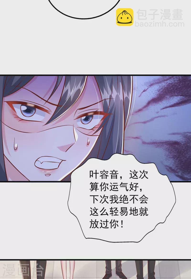 第104话 嘴巴放干净点-第104话