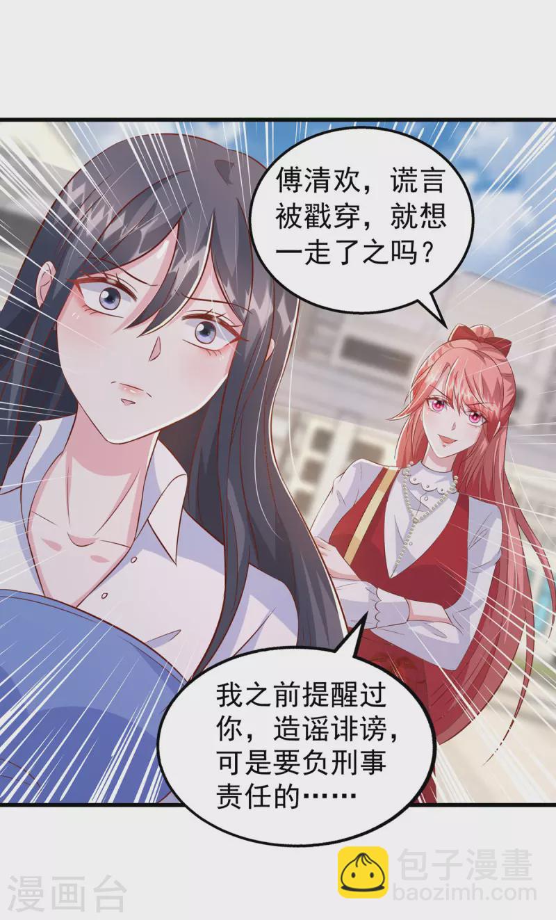 第104话 嘴巴放干净点-第104话