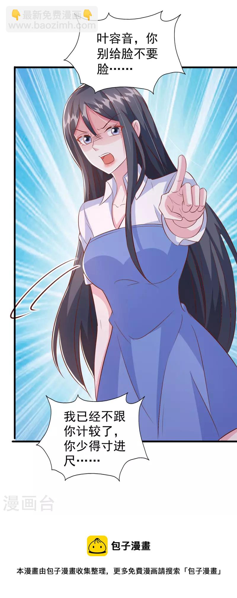 第104话 嘴巴放干净点-第104话
