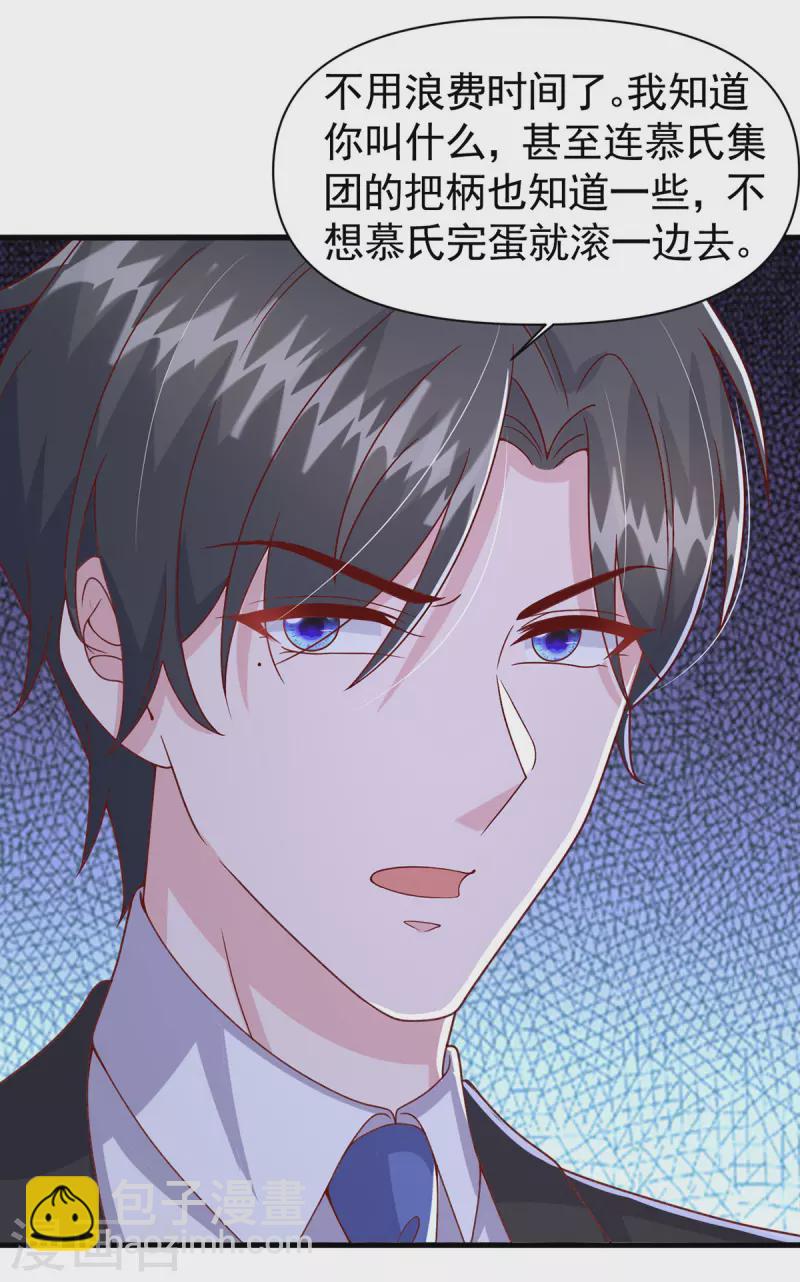 第104话 嘴巴放干净点-第104话