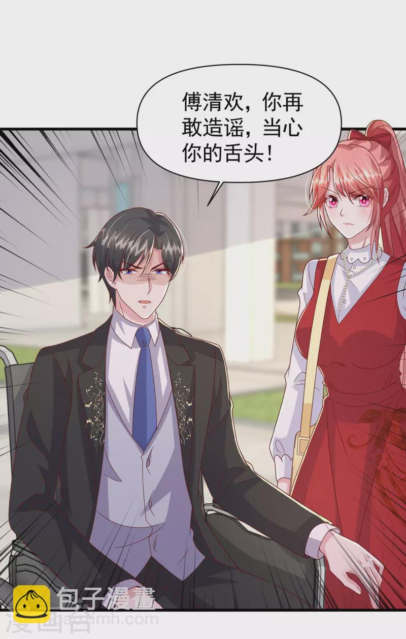 第104话 嘴巴放干净点-第104话