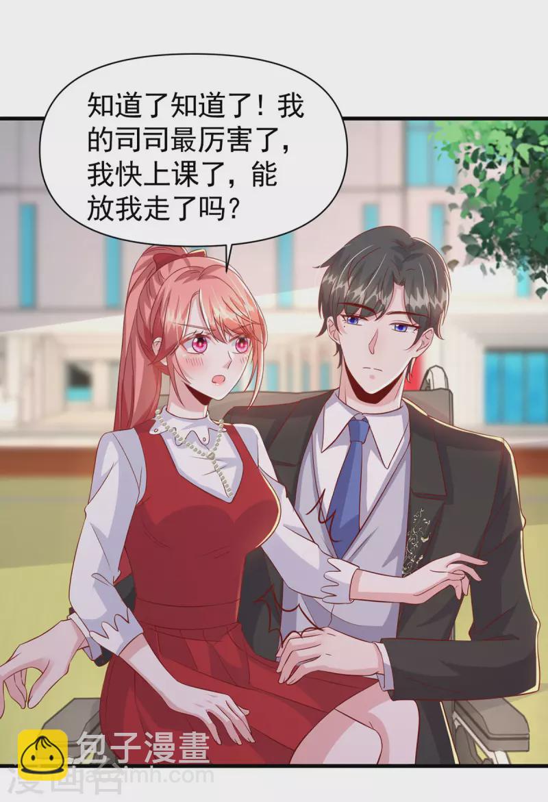 每106话 我要充电-第106话
