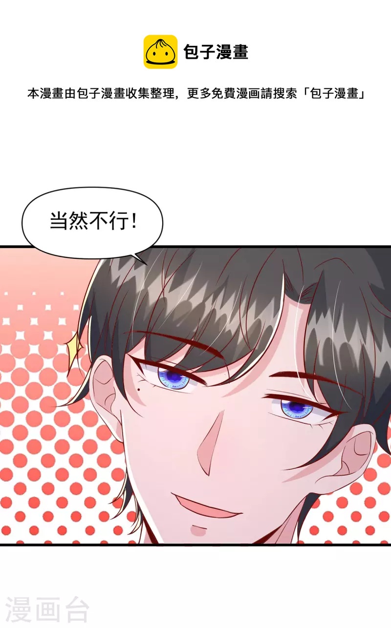 每106话 我要充电-第106话