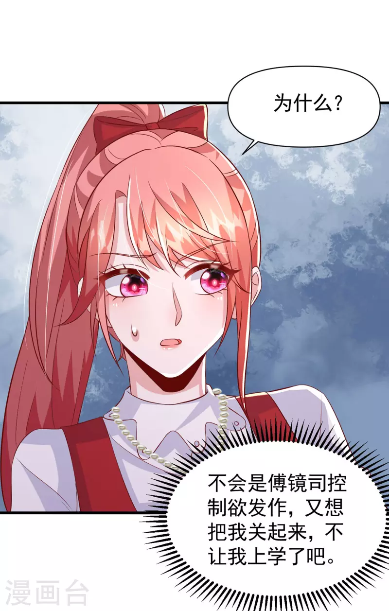 每106话 我要充电-第106话