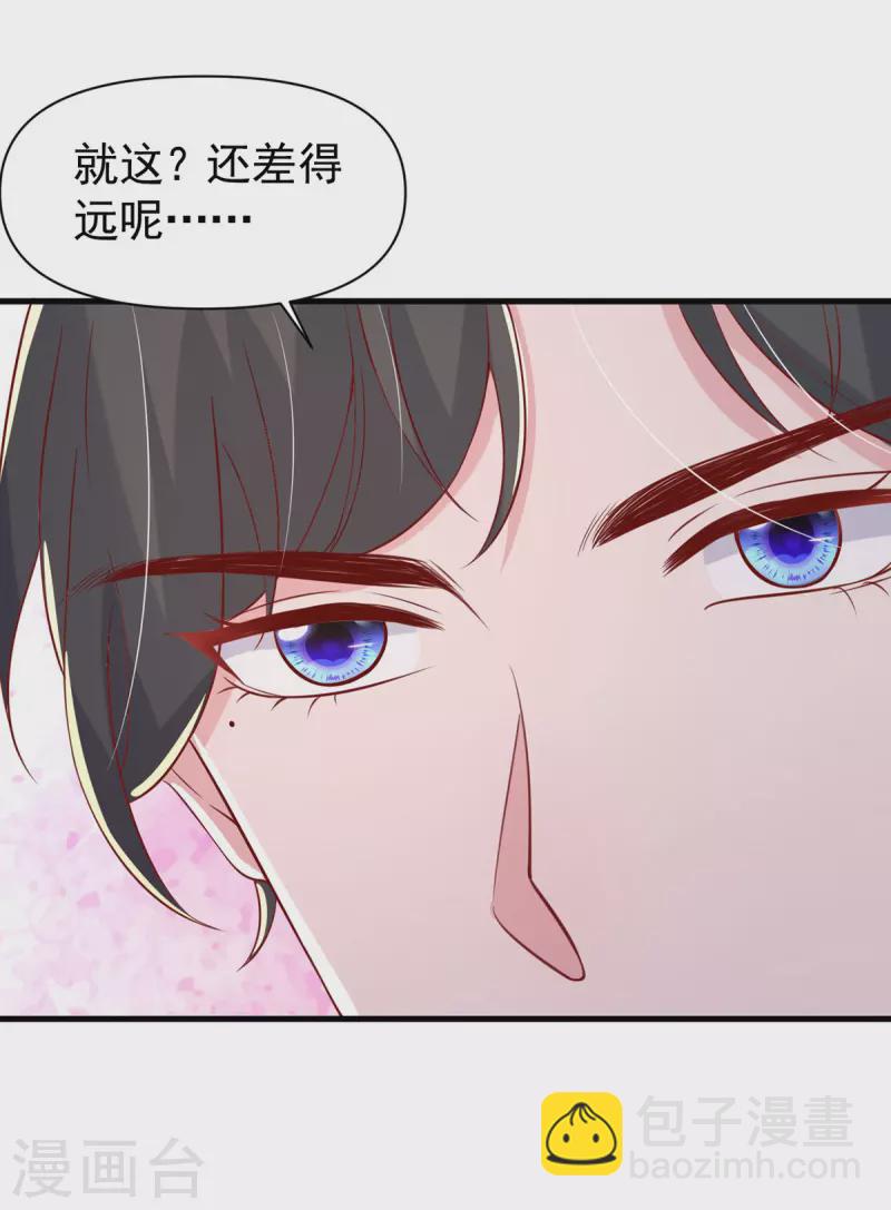 每106话 我要充电-第106话