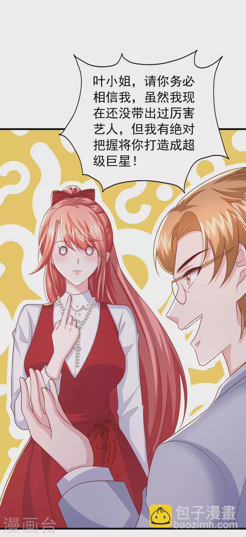 每106话 我要充电-第106话