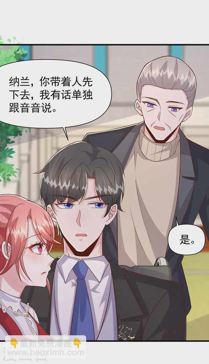 每106话 我要充电-第106话