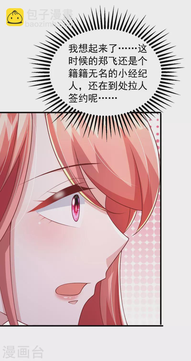 每106话 我要充电-第106话