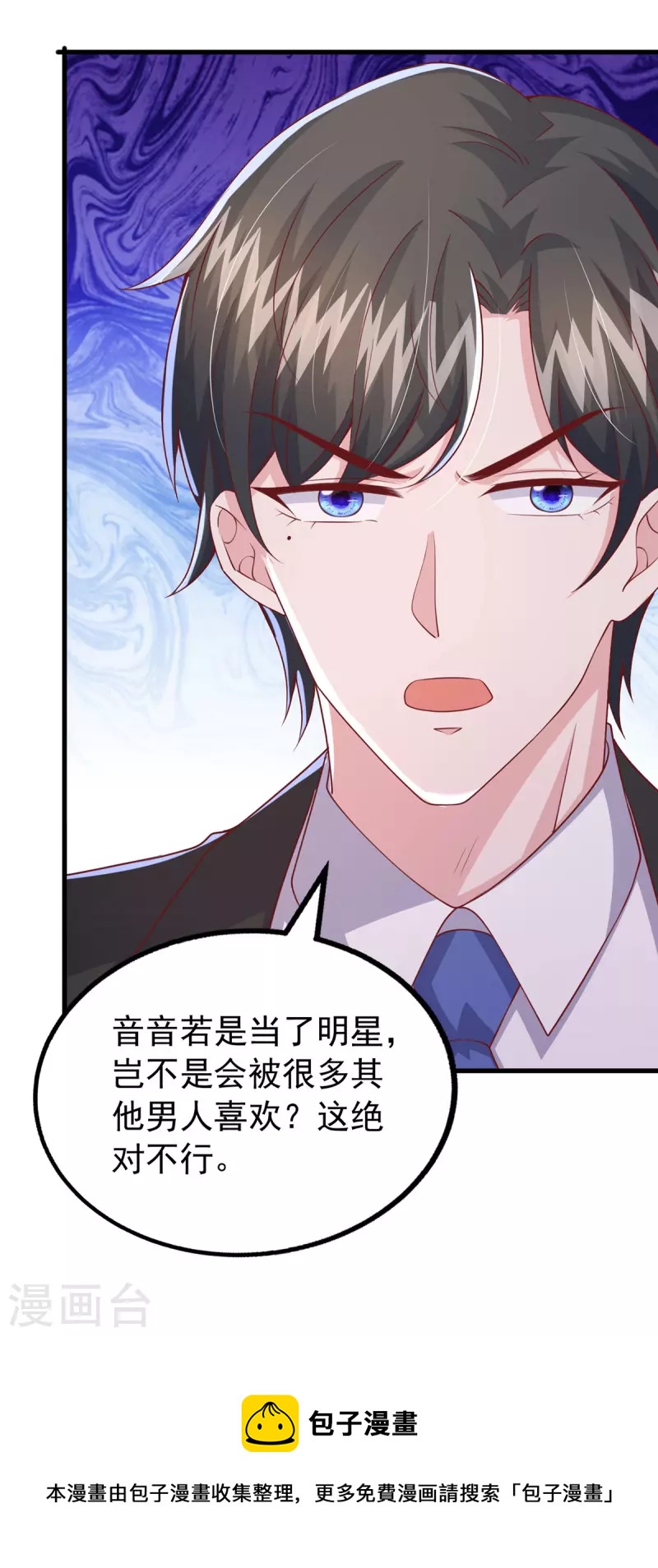 每106话 我要充电-第106话