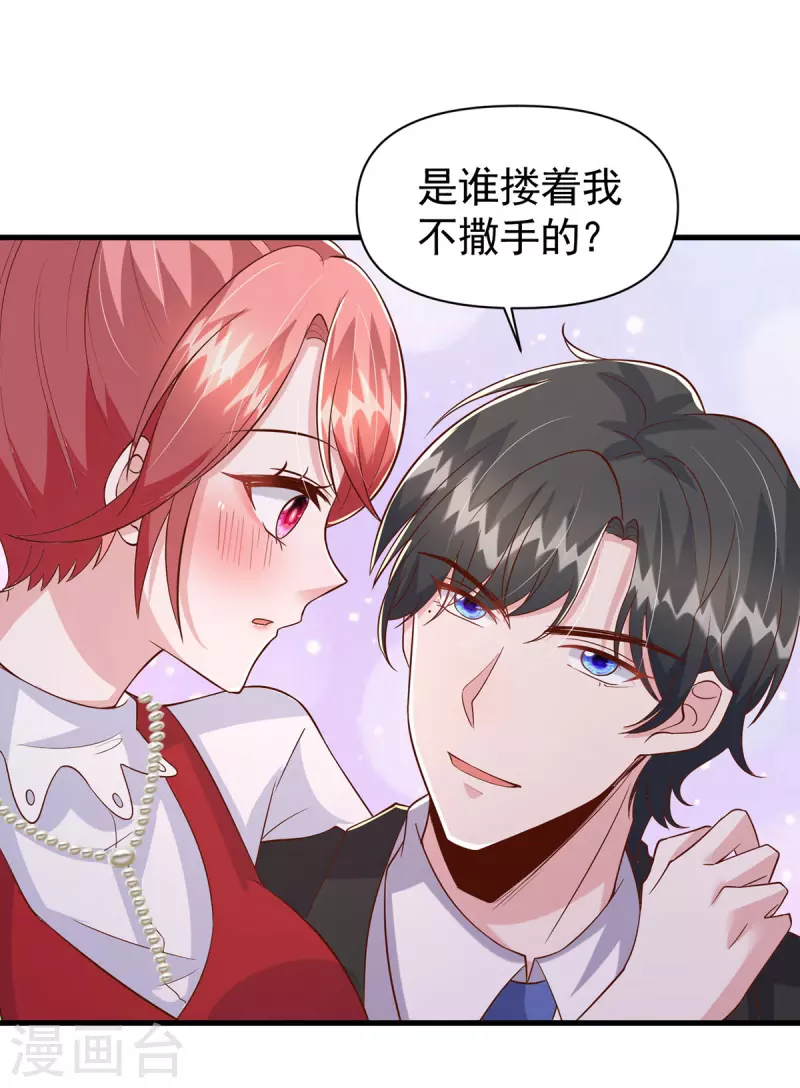 每106话 我要充电-第106话