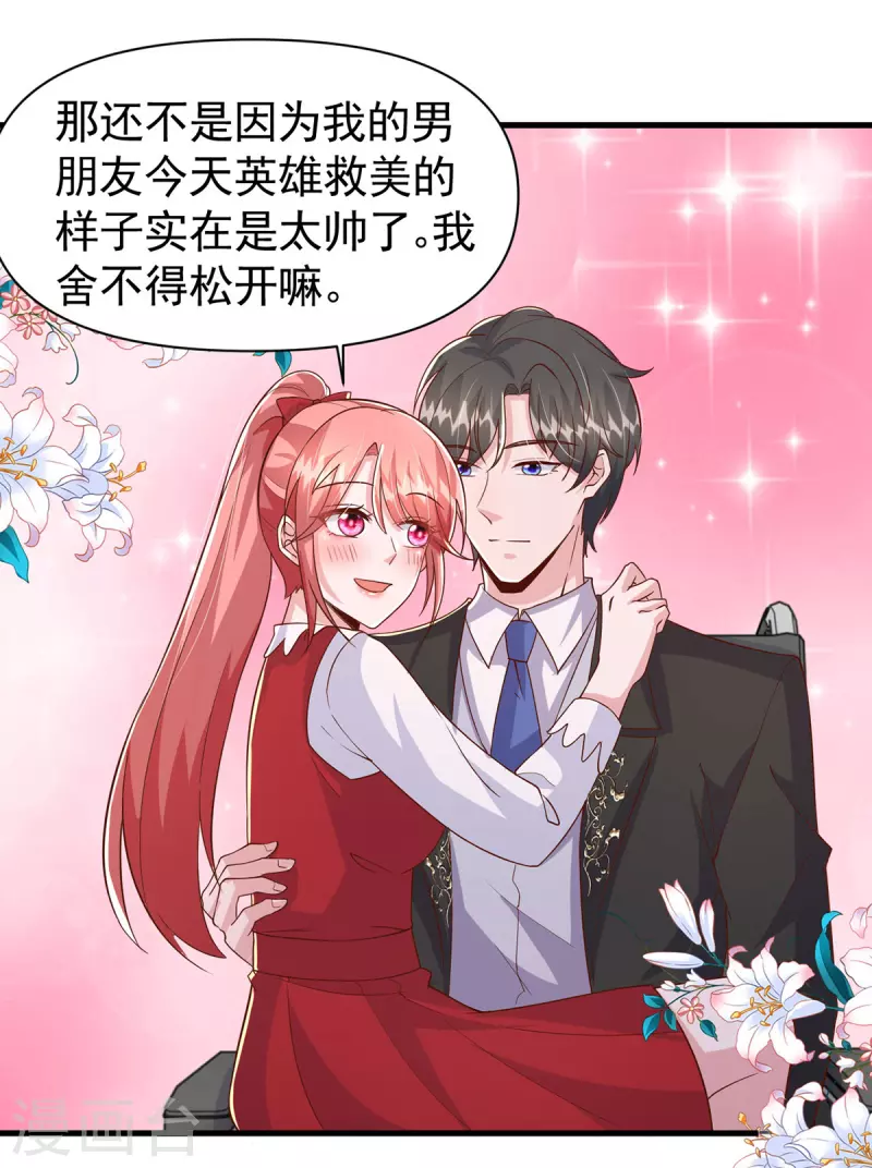 每106话 我要充电-第106话