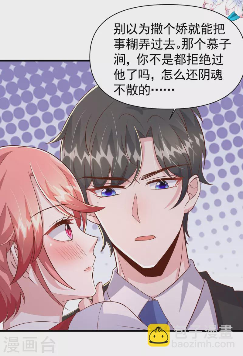 每106话 我要充电-第106话