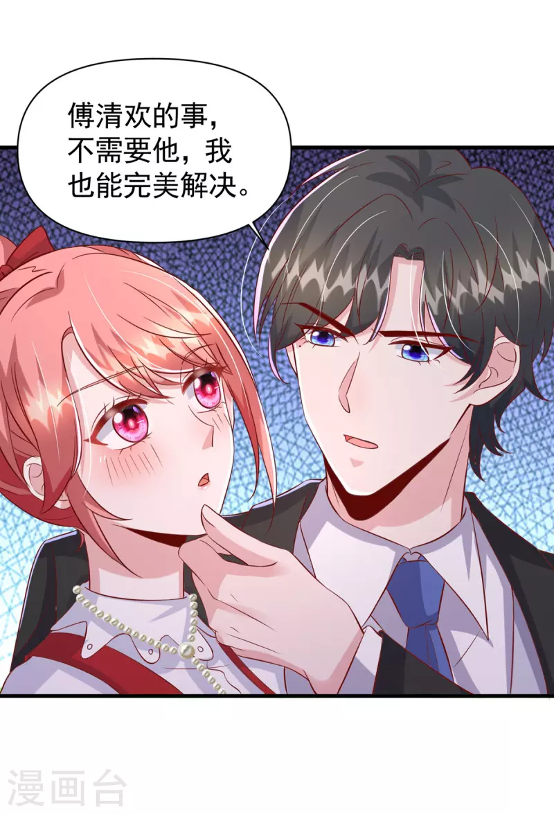 每106话 我要充电-第106话