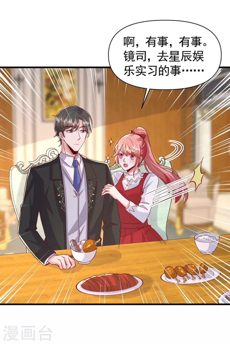 第108话 跟我一起睡-第108话