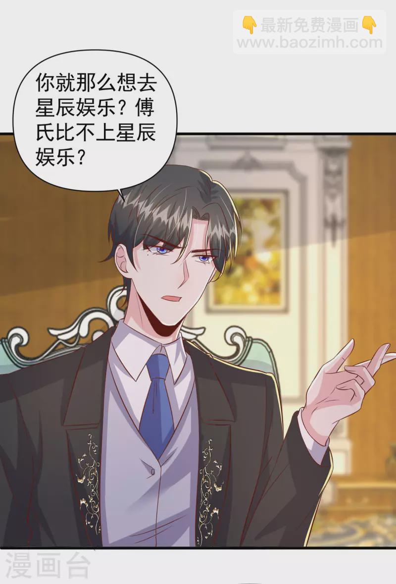第108话 跟我一起睡-第108话