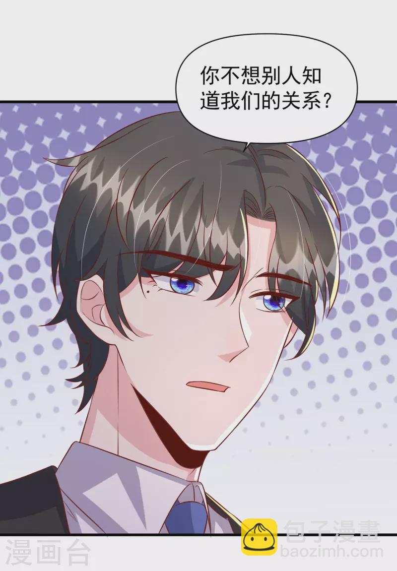 第108话 跟我一起睡-第108话