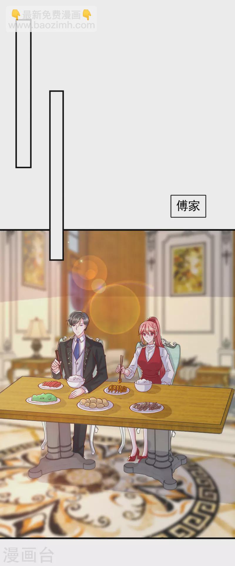 第108话 跟我一起睡-第108话