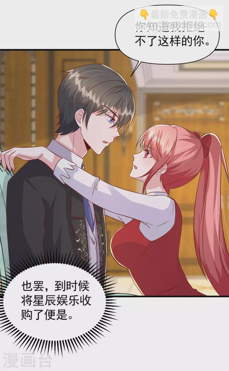 第108话 跟我一起睡-第108话