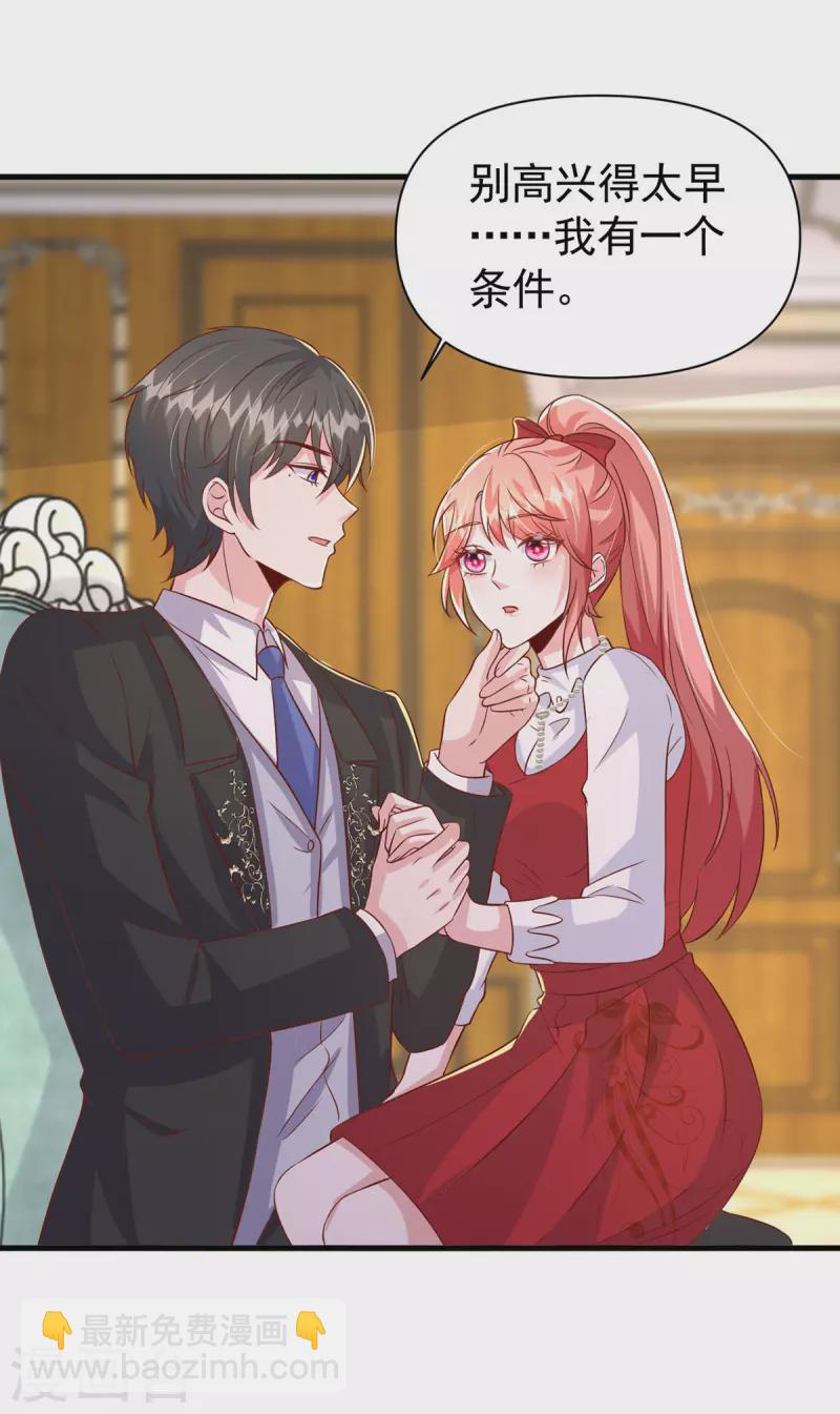 第108话 跟我一起睡-第108话