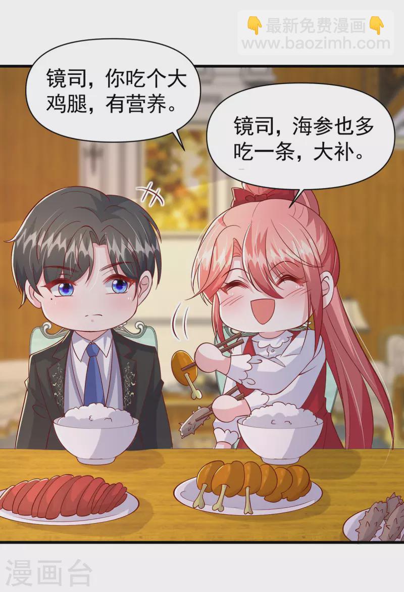 第108话 跟我一起睡-第108话