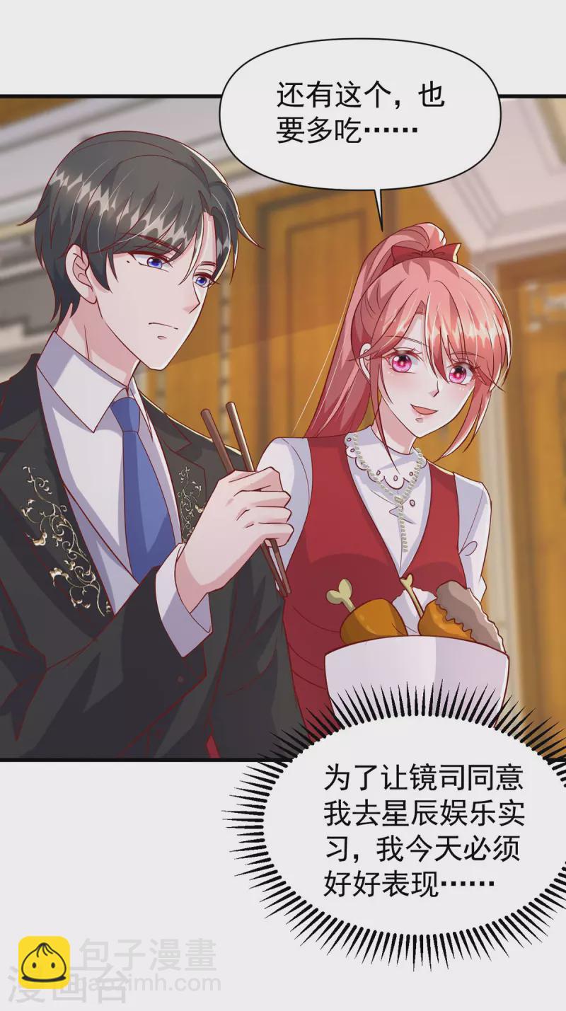 第108话 跟我一起睡-第108话