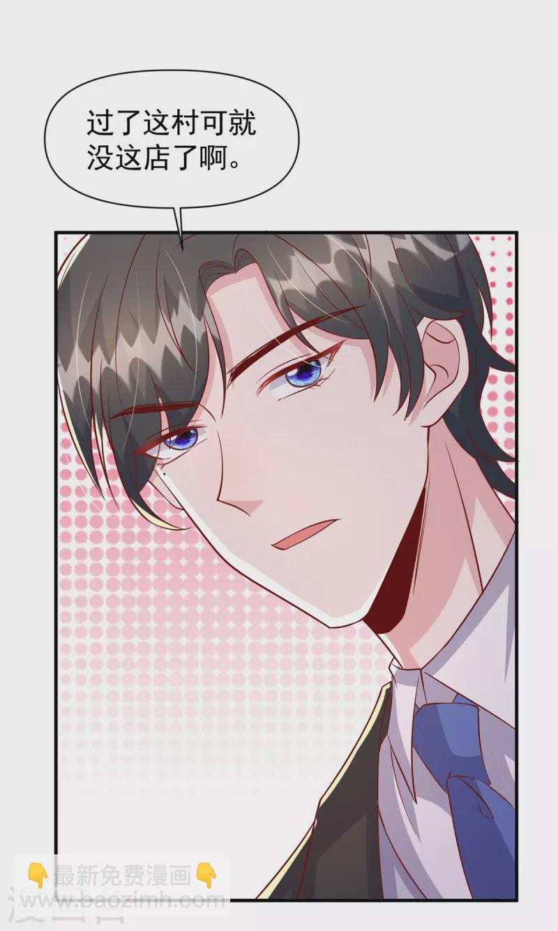 第108话 跟我一起睡-第108话